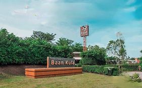 บ้านกุลา ร้อยเอ็ด
